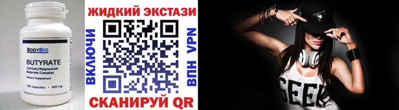 мега сайт  Зубцов  БУТИРАТ GHB 