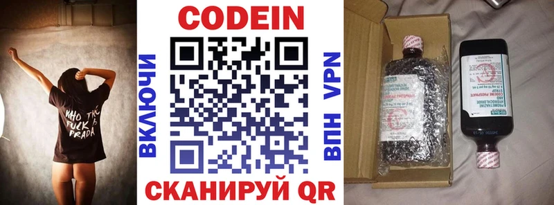 Codein напиток Lean (лин)  наркотики  darknet официальный сайт  Зубцов 