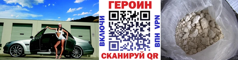 ГЕРОИН афганец  Зубцов 