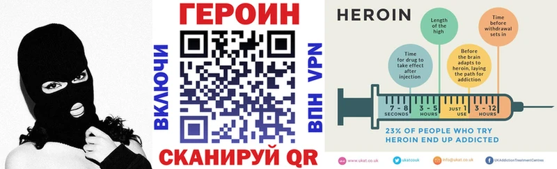Героин VHQ Зубцов